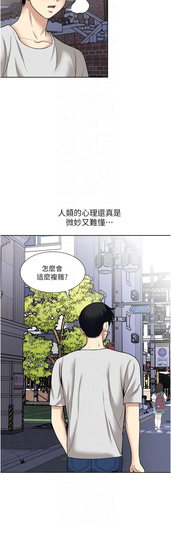 一次就好 第61话-最终话-真正的「解脱」 第31页