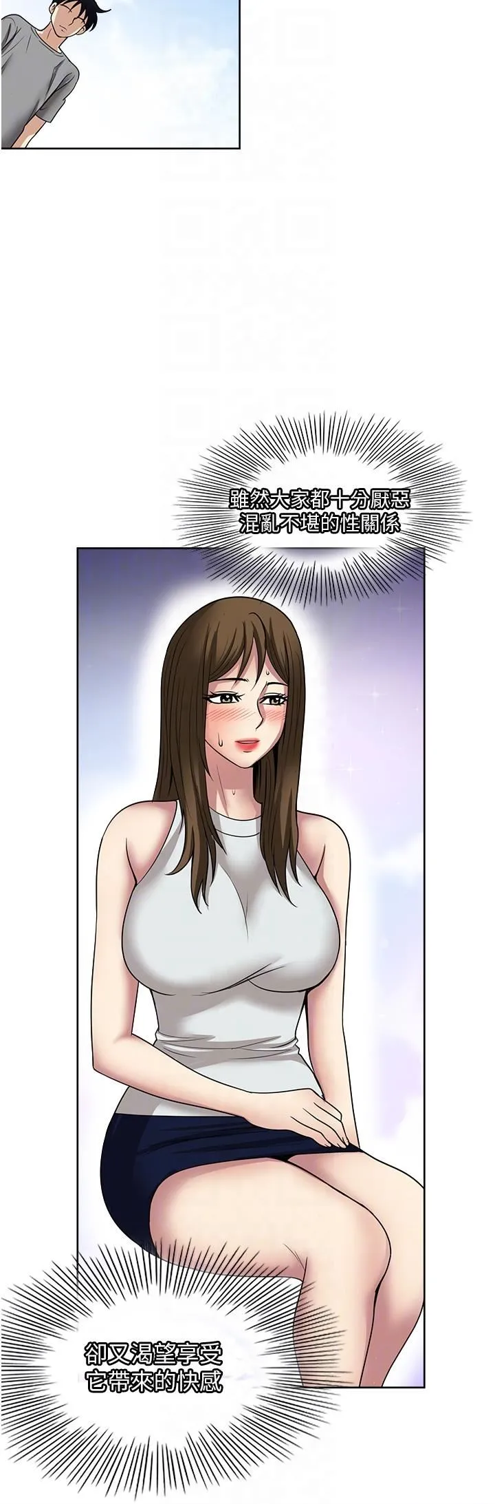 一次就好 第61话-最终话-真正的「解脱」 第25页