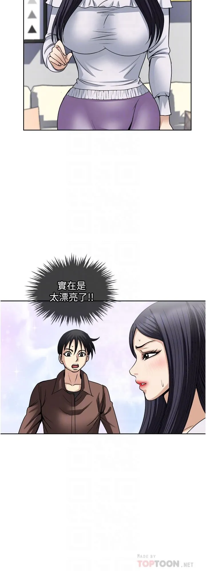 一次就好 第35话-我老婆不可能跟别人乱来 第6页