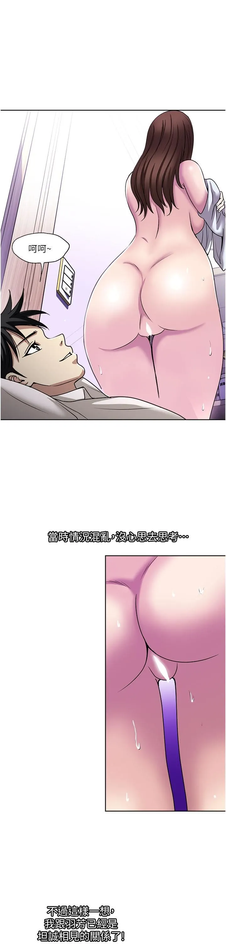 一次就好 第49话-我们来偷偷约会吧! 第35页