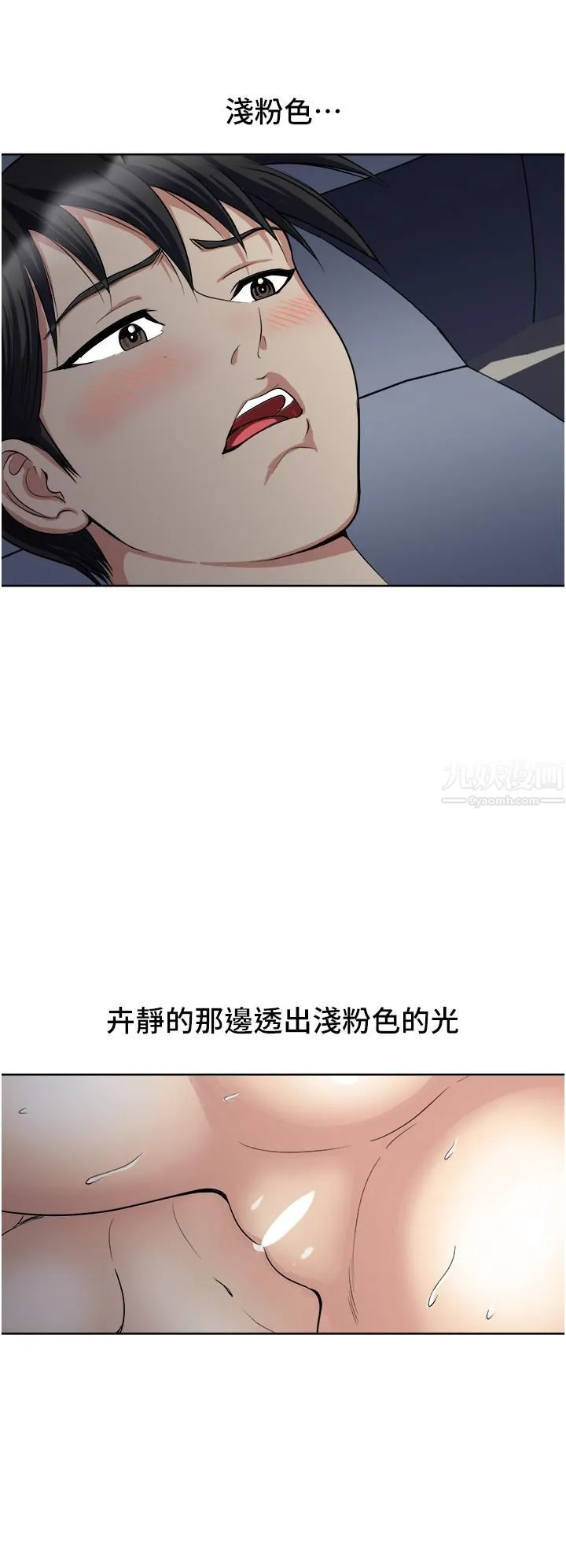 一次就好 第13话-让老二再次勃起的口爆 第7页