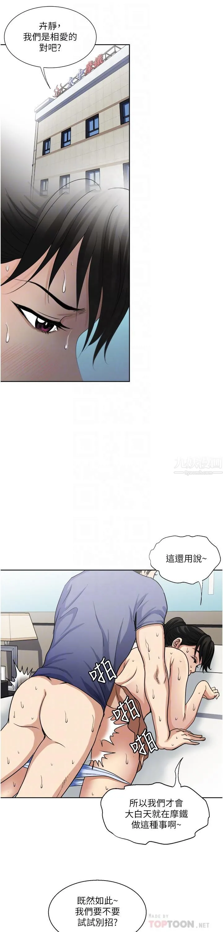 一次就好 第13话-让老二再次勃起的口爆 第18页