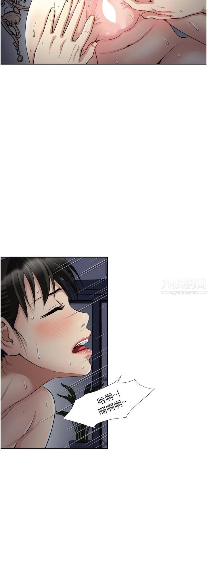 一次就好 第13话-让老二再次勃起的口爆 第11页