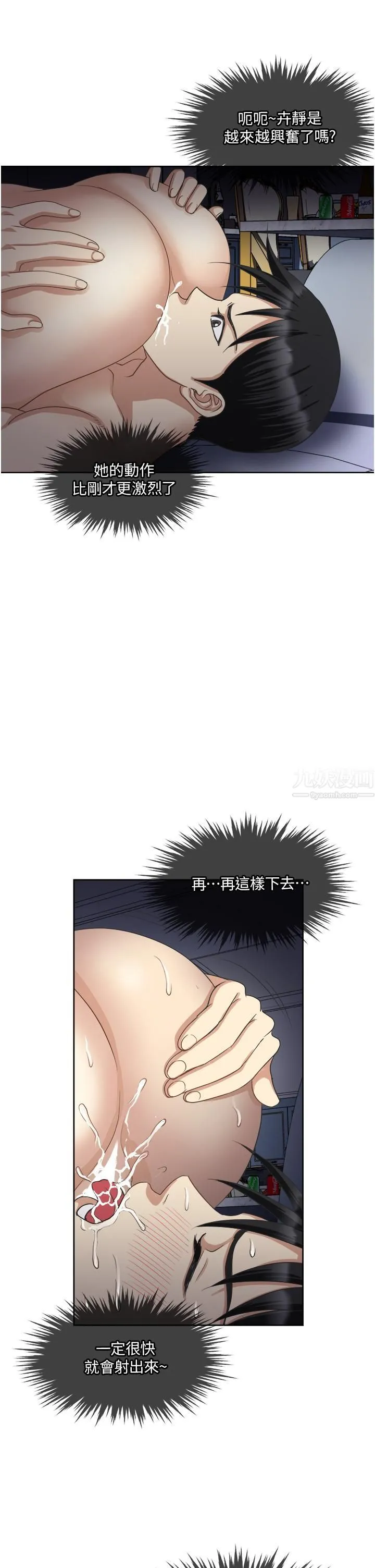 一次就好 第13话-让老二再次勃起的口爆 第24页
