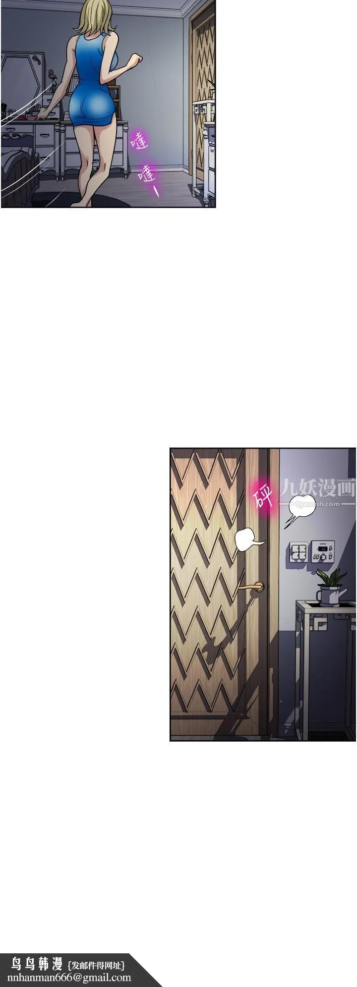 一次就好 第10话-又在老婆闺密面前勃起?! 第22页