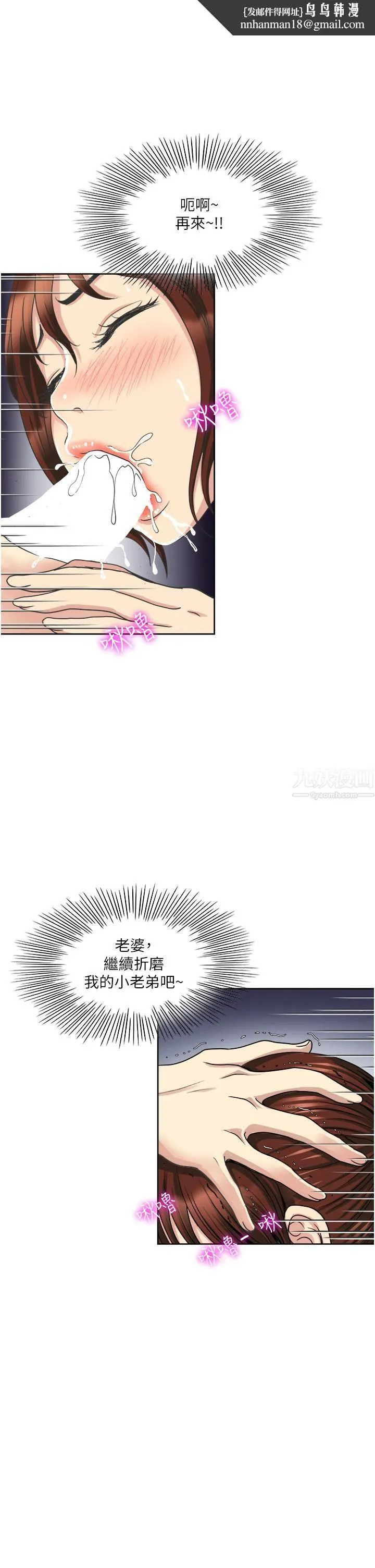 一次就好 第10话-又在老婆闺密面前勃起?! 第1页