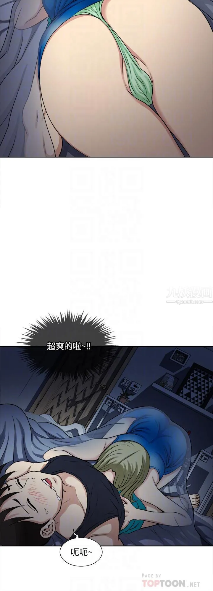 一次就好 第10话-又在老婆闺密面前勃起?! 第6页