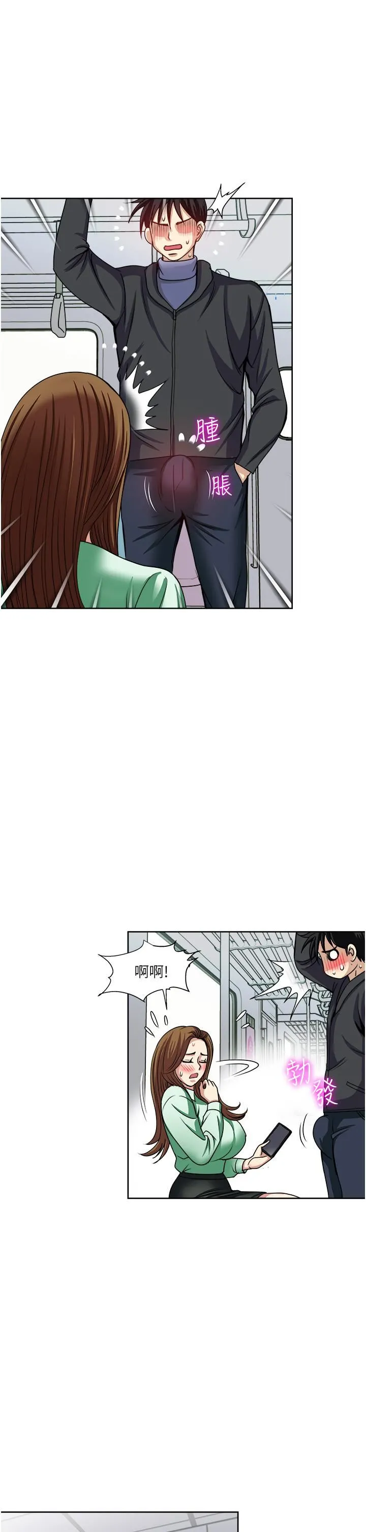 一次就好 第36话-渴望博宇的女人 第29页
