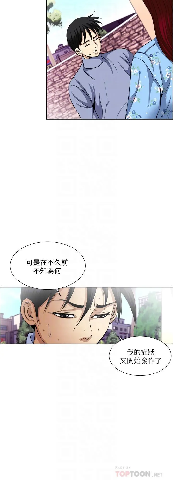 一次就好 第36话-渴望博宇的女人 第18页