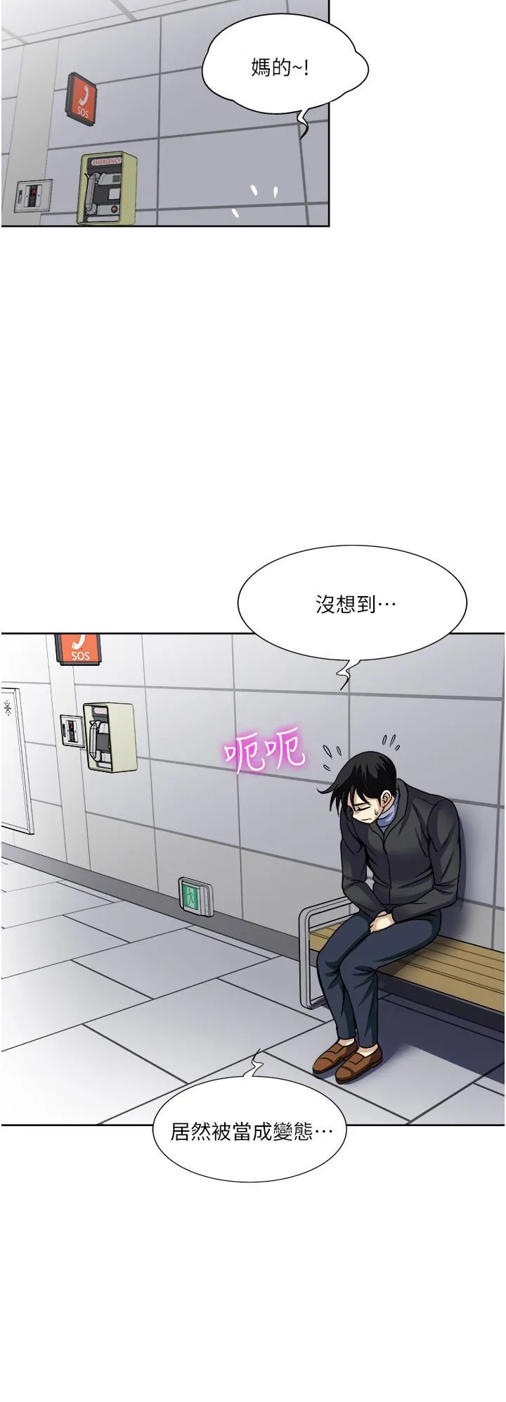 一次就好 第36话-渴望博宇的女人 第30页