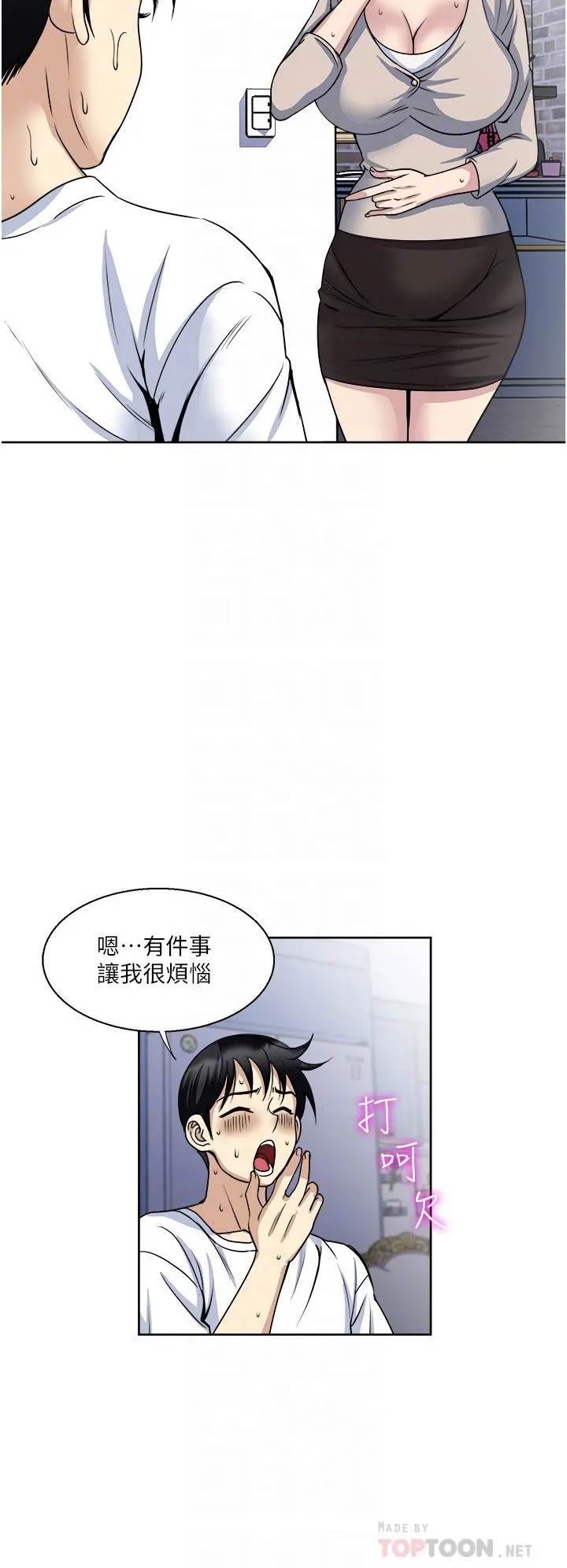 一次就好 第36话-渴望博宇的女人 第8页