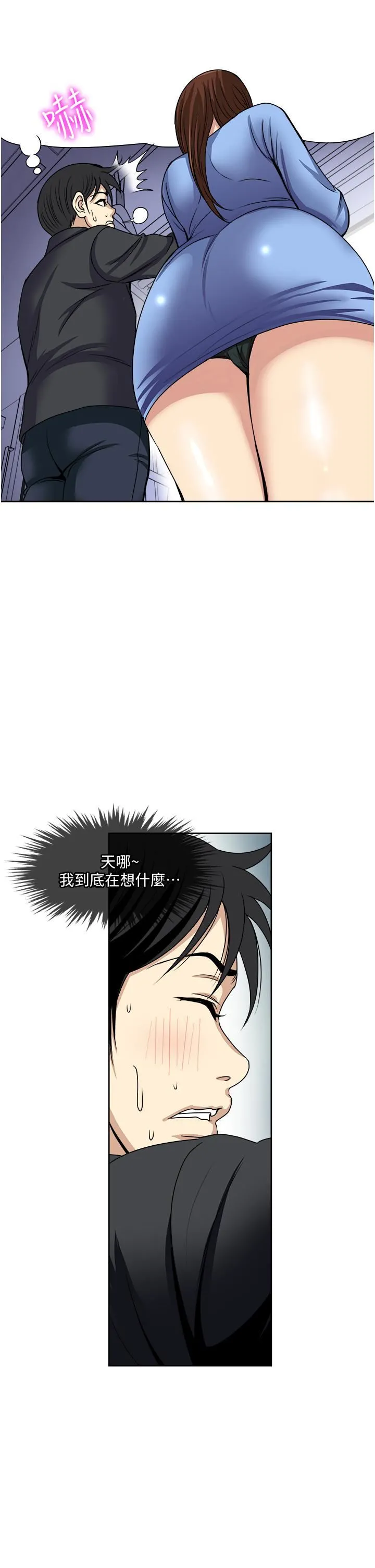 一次就好 第36话-渴望博宇的女人 第27页