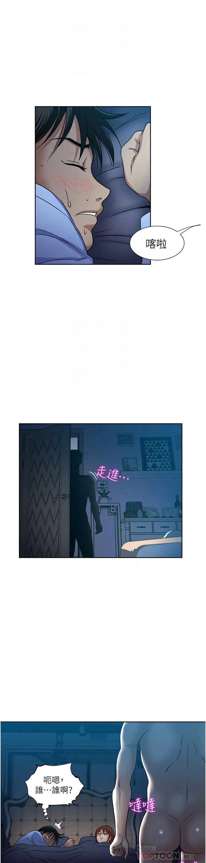 一次就好 第39话-紧张万分的第一次 第8页