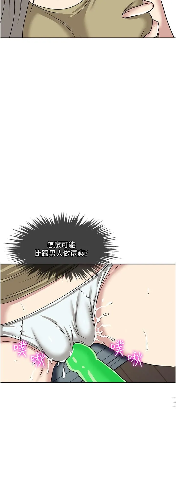 一次就好 第39话-紧张万分的第一次 第3页