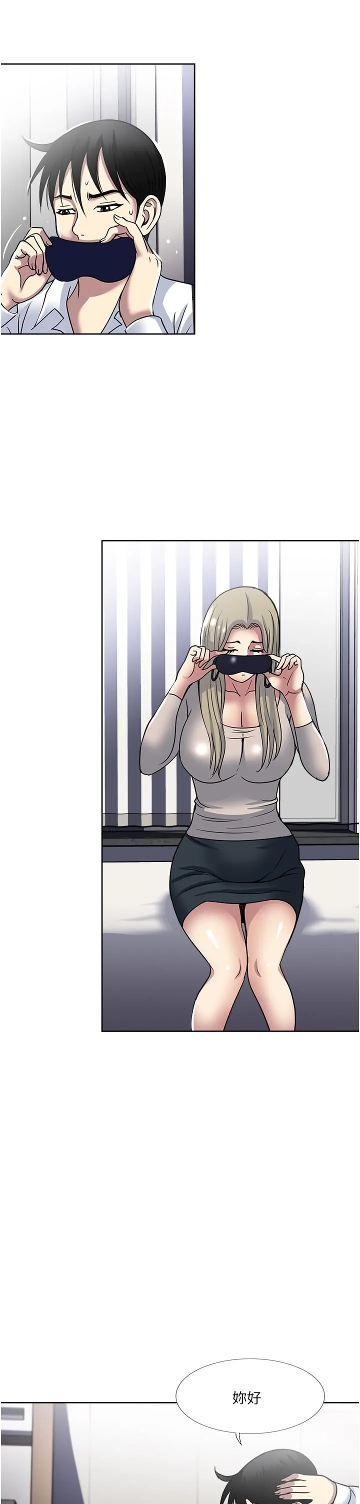 一次就好 第39话-紧张万分的第一次 第30页