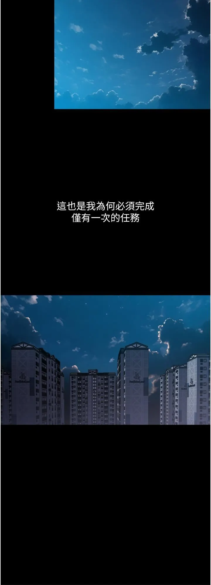 一次就好 第39话-紧张万分的第一次 第23页