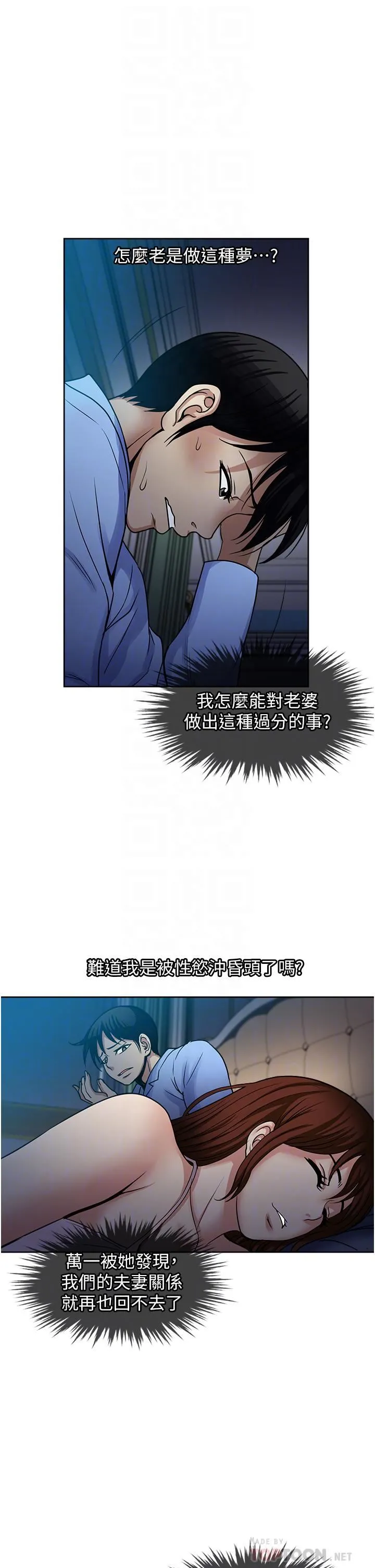 一次就好 第39话-紧张万分的第一次 第18页