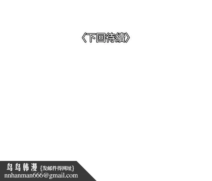 一次就好 第39话-紧张万分的第一次 第39页