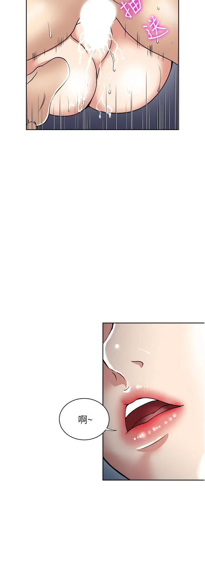 一次就好 第39话-紧张万分的第一次 第15页