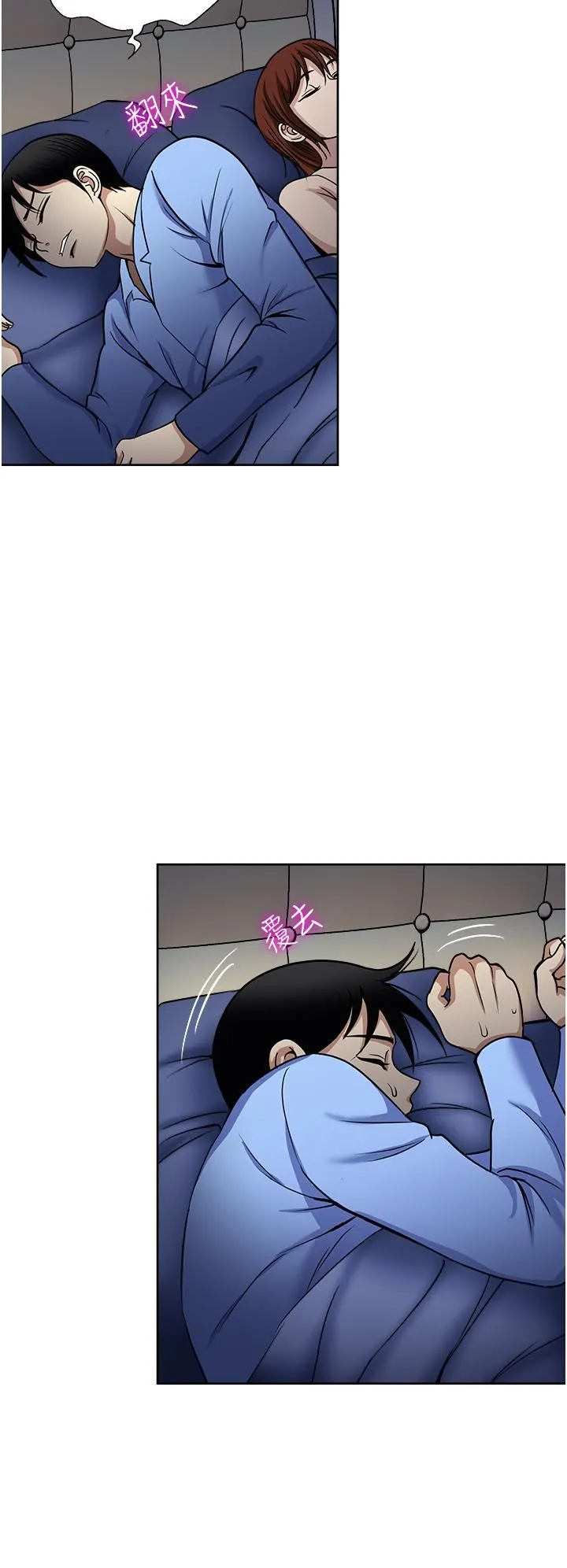 一次就好 第39话-紧张万分的第一次 第7页