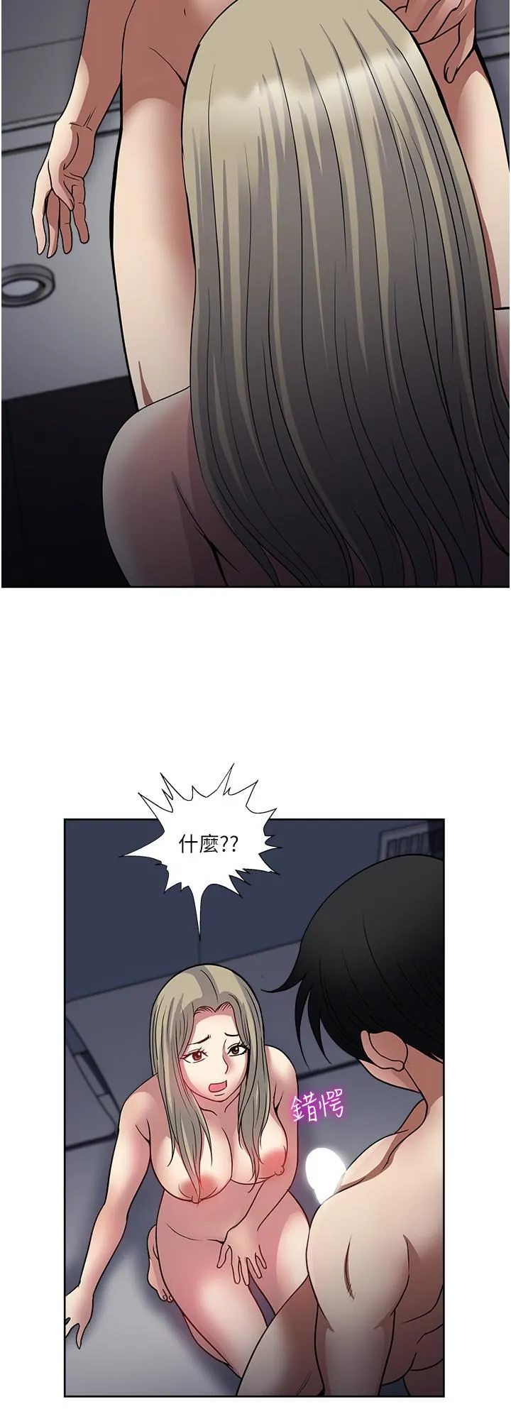一次就好 第39话-紧张万分的第一次 第37页