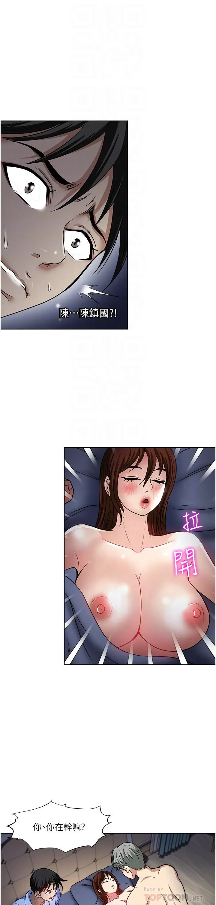 一次就好 第39话-紧张万分的第一次 第10页