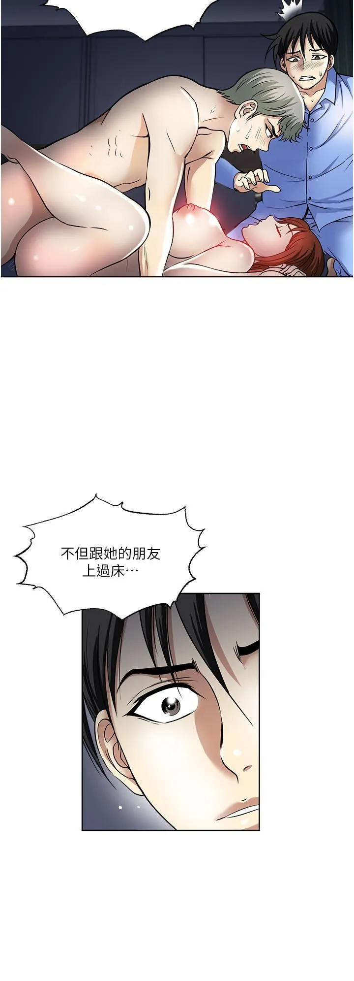 一次就好 第39话-紧张万分的第一次 第13页