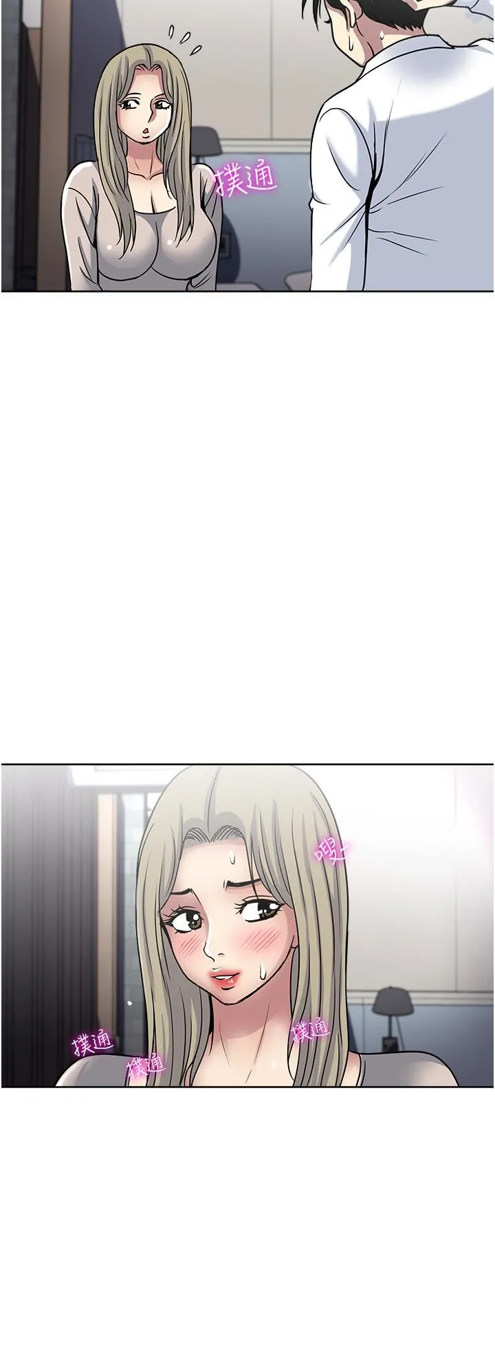 一次就好 第39话-紧张万分的第一次 第31页