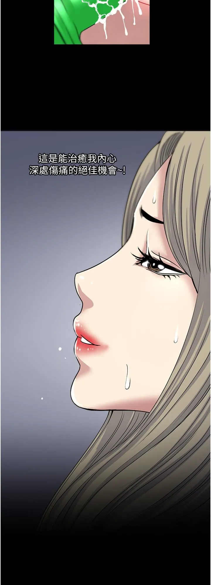 一次就好 第39话-紧张万分的第一次 第25页