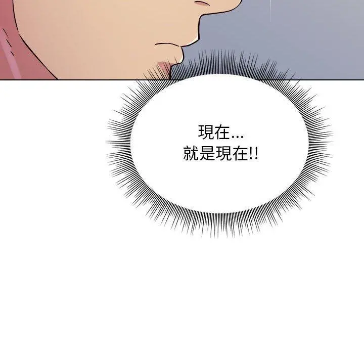 他和她们的工作室 第12话 第24页