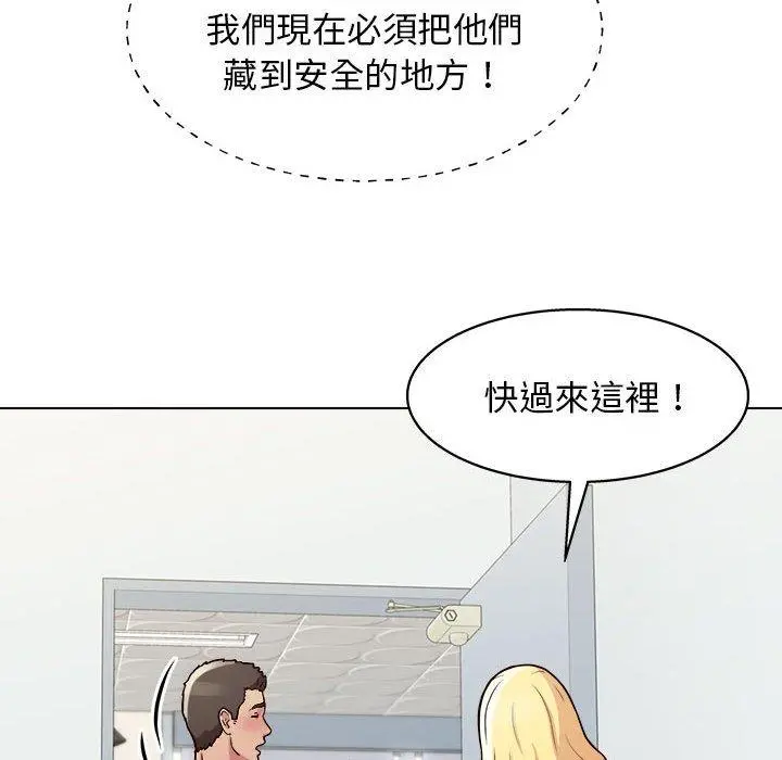 他和她们的工作室 第12话 第107页
