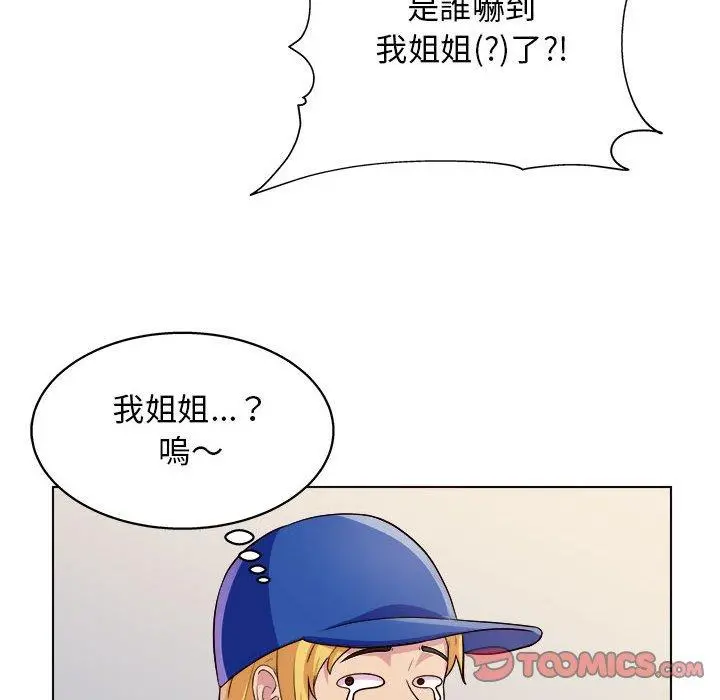他和她们的工作室 第12话 第63页