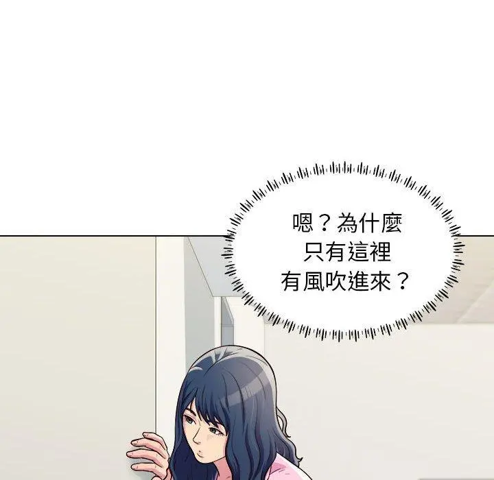 他和她们的工作室 第12话 第66页