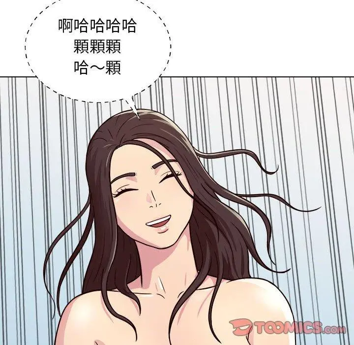 他和她们的工作室 第12话 第75页