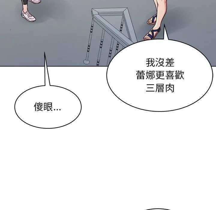 他和她们的工作室 第12话 第127页