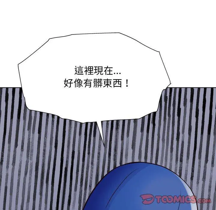 他和她们的工作室 第12话 第51页