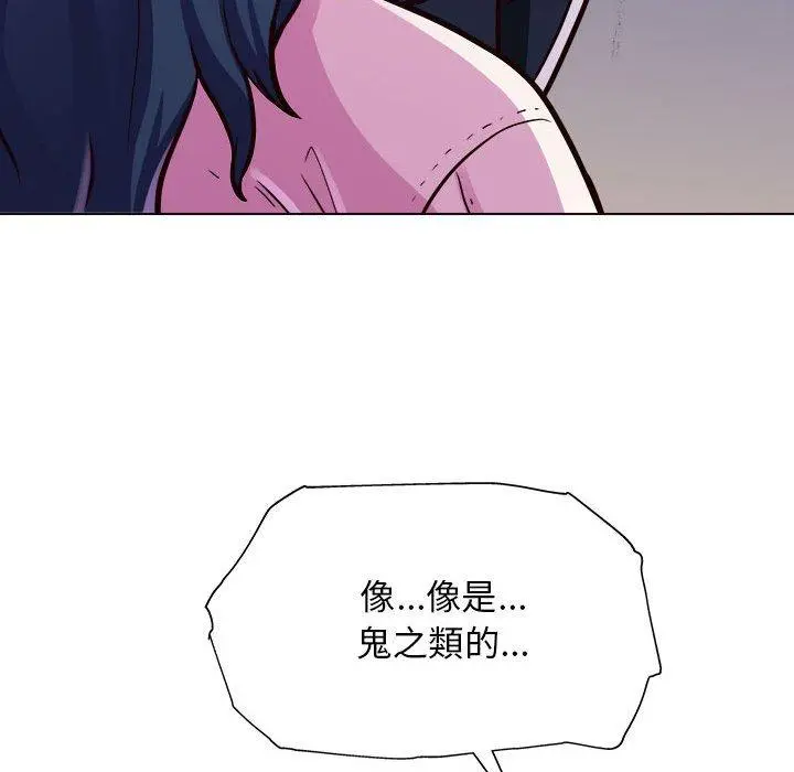 他和她们的工作室 第12话 第53页