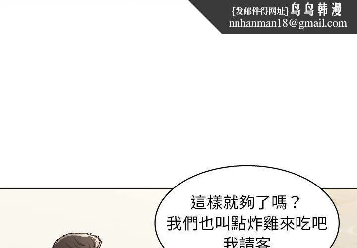 他和她们的工作室 第12话 第1页