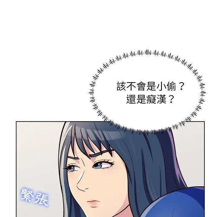 他和她们的工作室 第12话 第58页