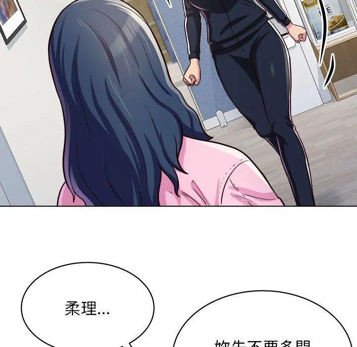 他和她们的工作室 第12话 第49页