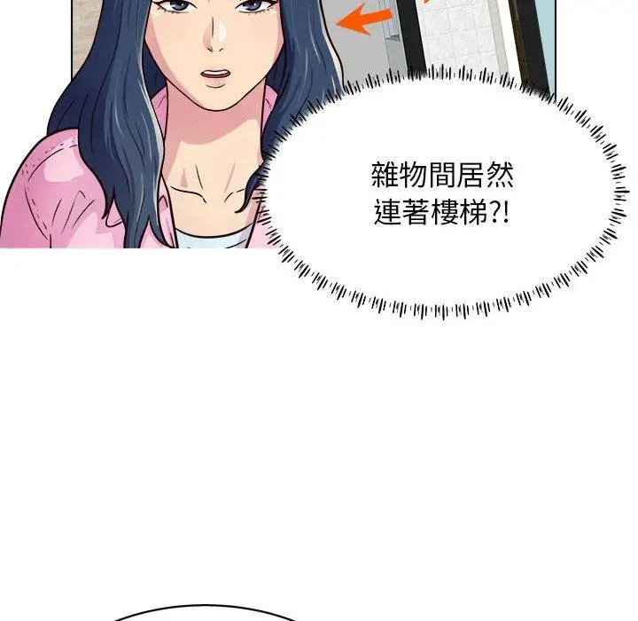 他和她们的工作室 第12话 第113页