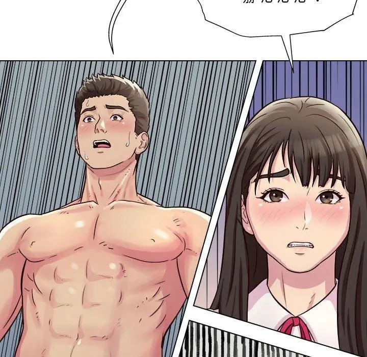 他和她们的工作室 第12话 第136页
