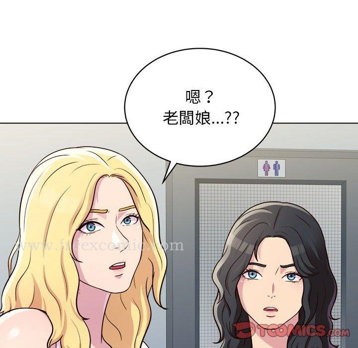 他和她们的工作室 第12话 第81页