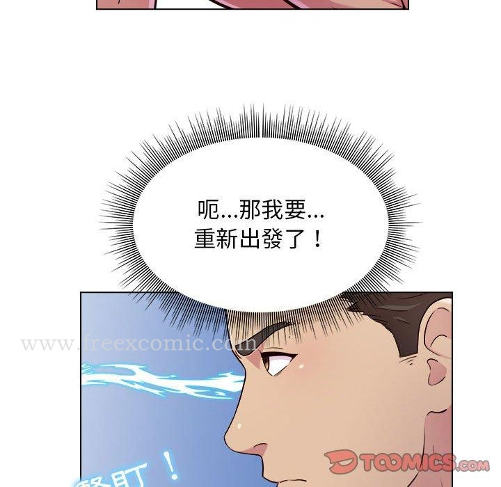 他和她们的工作室 第12话 第39页