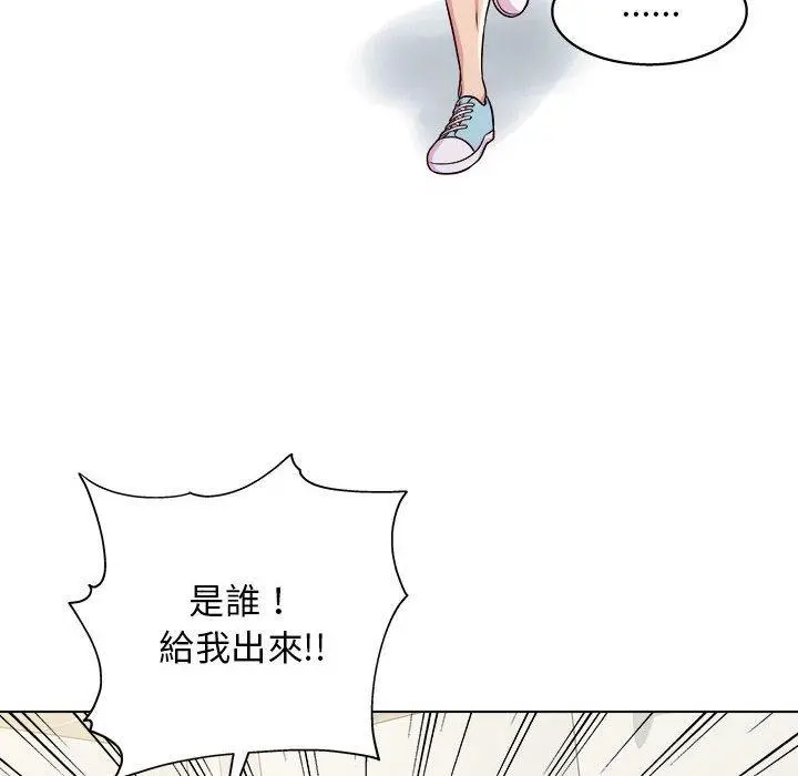 他和她们的工作室 第12话 第61页