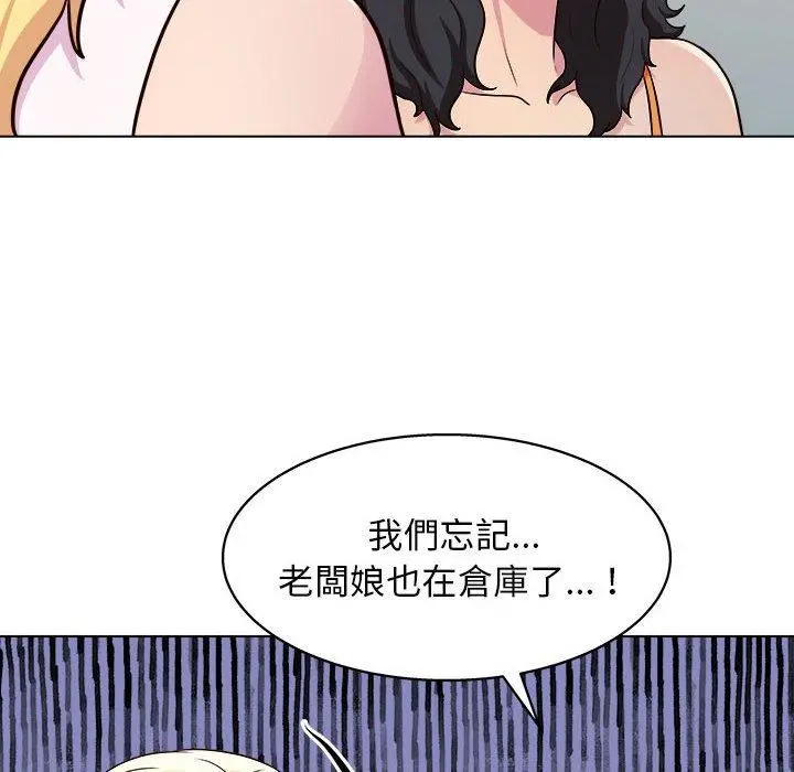 他和她们的工作室 第12话 第130页