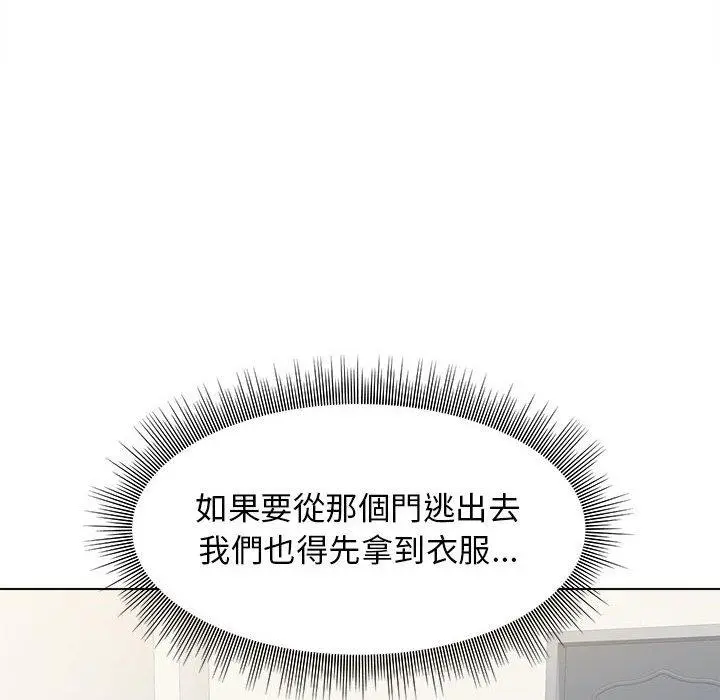 他和她们的工作室 第12话 第8页