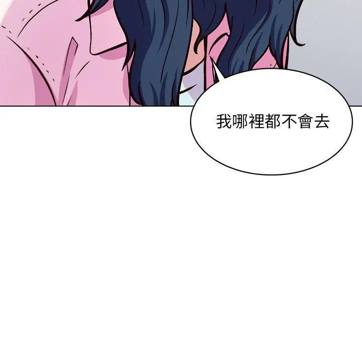 他和她们的工作室 第12话 第122页