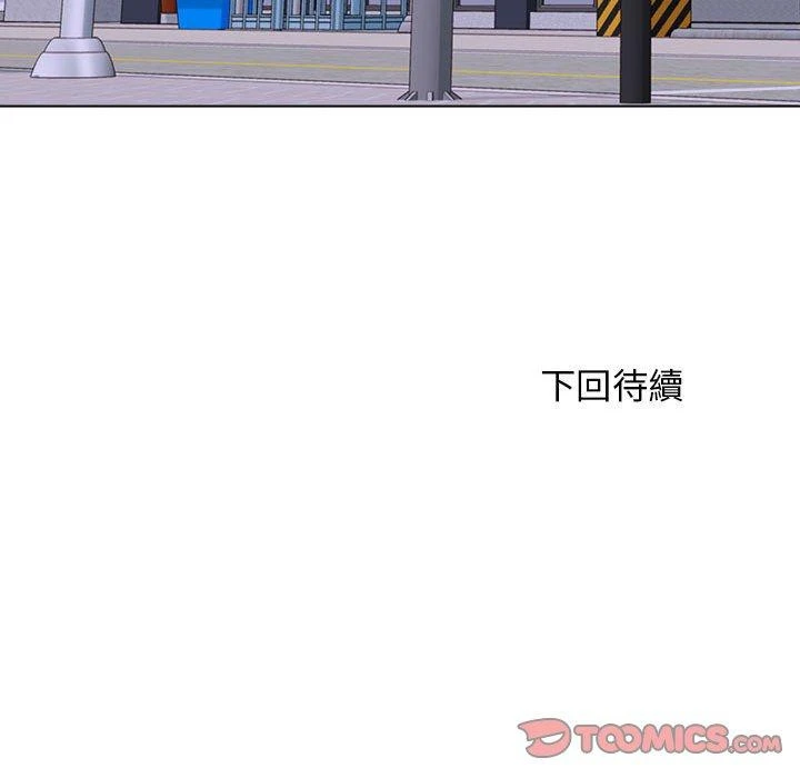 他和她们的工作室 第12话 第141页