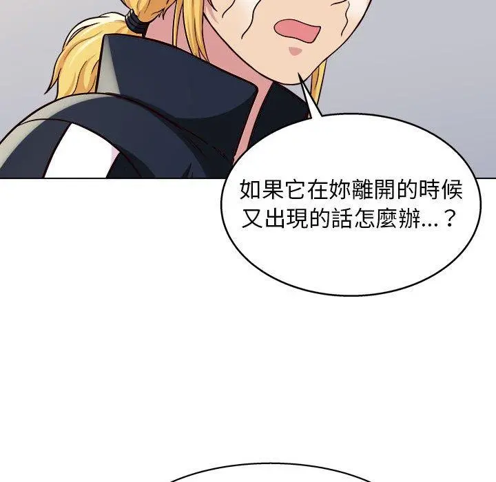 他和她们的工作室 第12话 第118页
